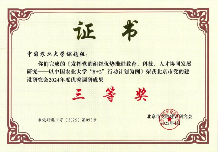 发新闻用 优秀成果三等奖
